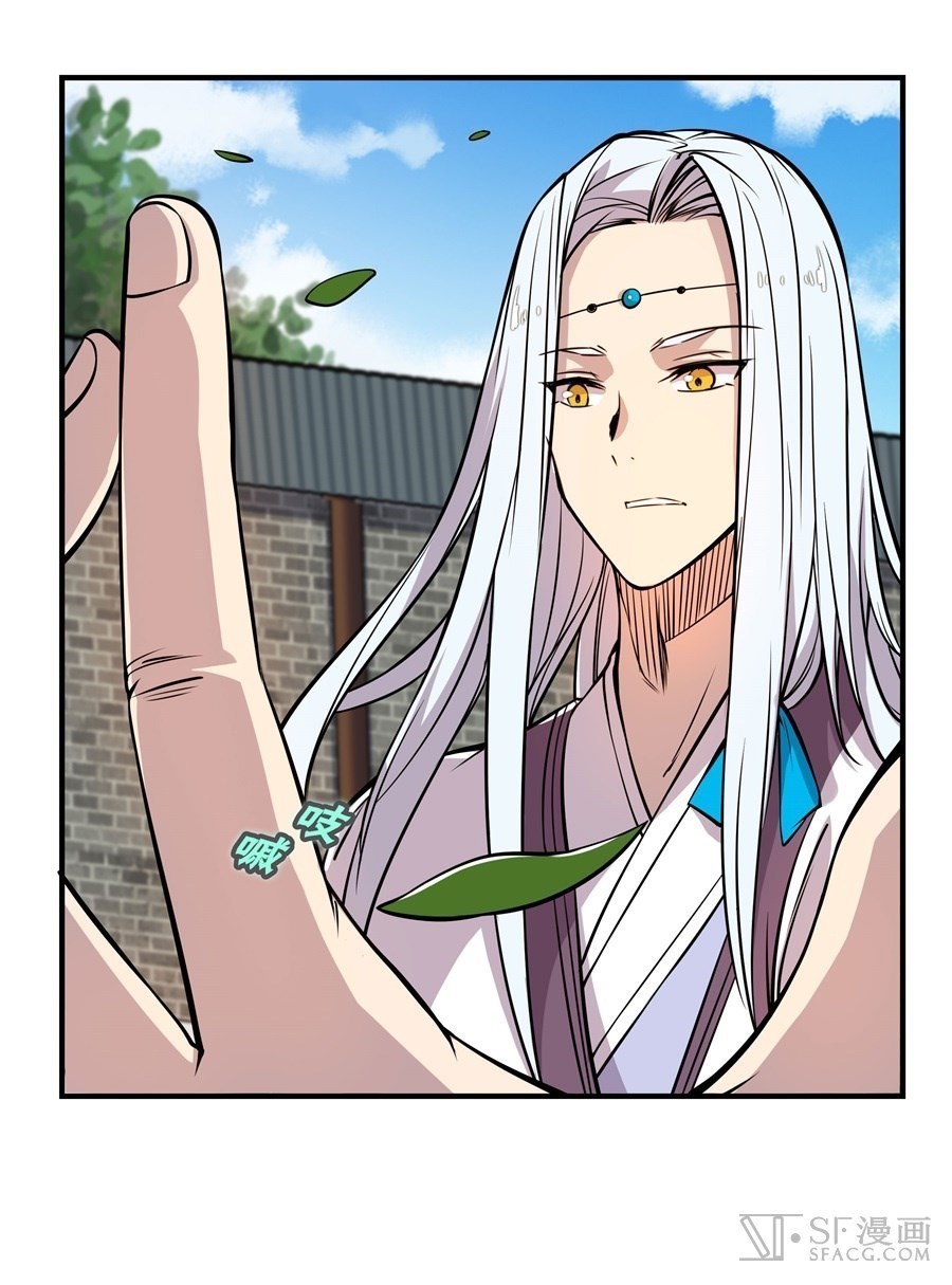 Martial King’s Retired Life Chapter 13 Gambar 26